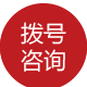 服務(wù)熱線